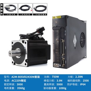 一川A2伺服电机套装控制系统交流400W750W1500W2KW驱动器控制器