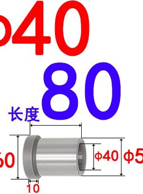 精密塑胶料模具公制托司有肩套GBA带肩导向套标准模架用354050
