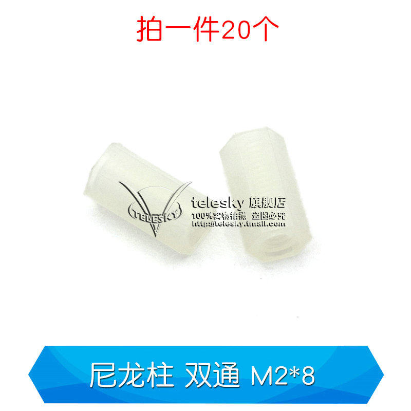 单通六角隔离柱塑料螺柱尼龙柱支撑柱塑料pc间隔柱铜柱六角M3螺丝