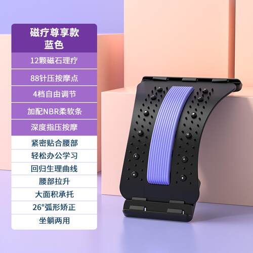 德国-SLD/顶腰板腰椎牵引拉伸舒缓器脊柱舒缓放松按摩颈椎托举板
