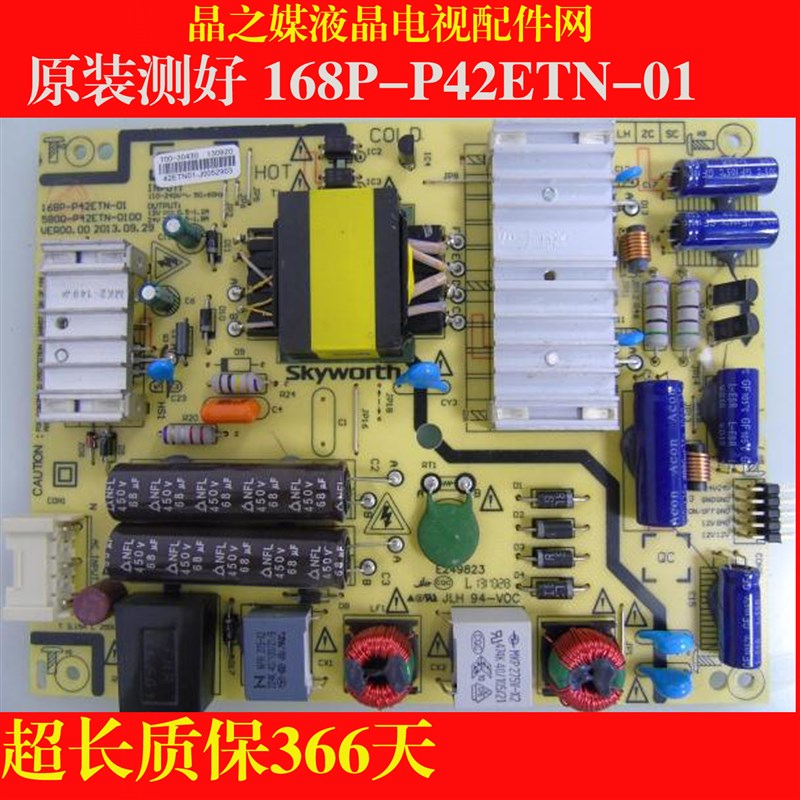 原装创维40c/42E5CHR 42D9电源板5800-P42ETN-0110 168P-P42ETN-0