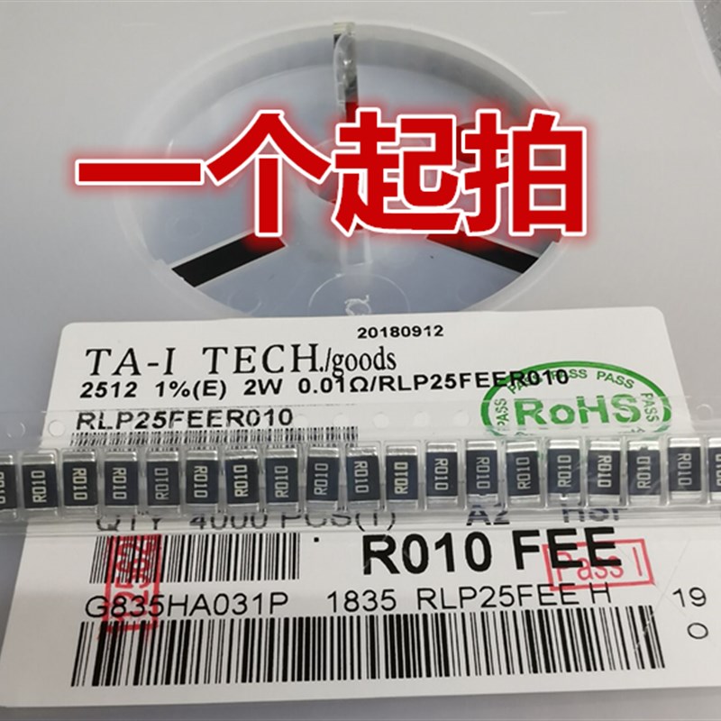 贴片合金电阻 2512 R010 0.01R 10毫欧 1% 2W RLM25FEER010 3W