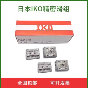 80A BSU44 100A 50A IKO精密滚珠滑组BSU44