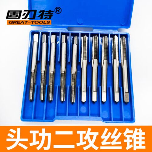 高速钢6542两支套大丝锥头功丝锥/一攻二功细牙不锈钢丝攻M8-76