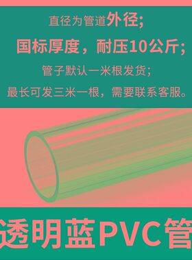 pvc管加厚给水管透明4分6分塑料硬管子架接头配件20 25 32 50mm63