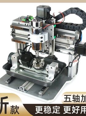 玉石雕刻机雕刻机机小型全自动玉石奇山异石印章木工四轴五轴挂件