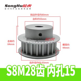 BL61-S8M400-28-B-P-d14至43孔现货S8M28齿同步轮铝合金同步带轮