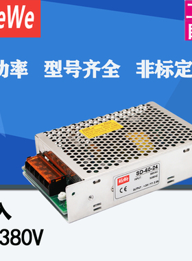 380V转DC24V 35W-500W开关电源50W-12V75W-24500W 三相电输入电源