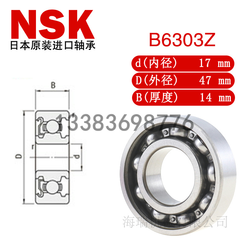 日本进口国产深沟球轴承C-B6210 6300 6301 6302 6303 6304 6305Z