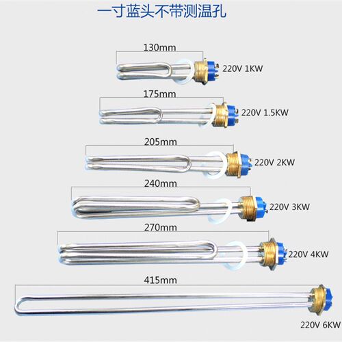 32牙dn25电热水器电加热管一寸太阳能发热棒1KW1.5KW2KW3KW4KW6KW