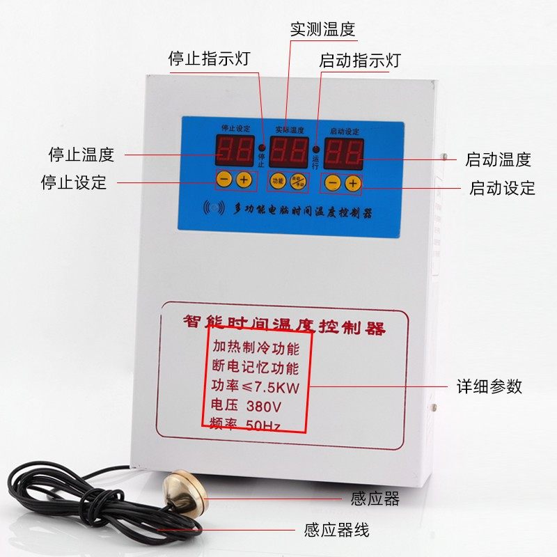 三相电 380V 温度控制箱温控箱 智能数显时间温度控器 7.5KW,童装/婴儿装/亲子装,儿童装饰手表,淘宝优惠券,粉丝福利购,淘宝优惠卷