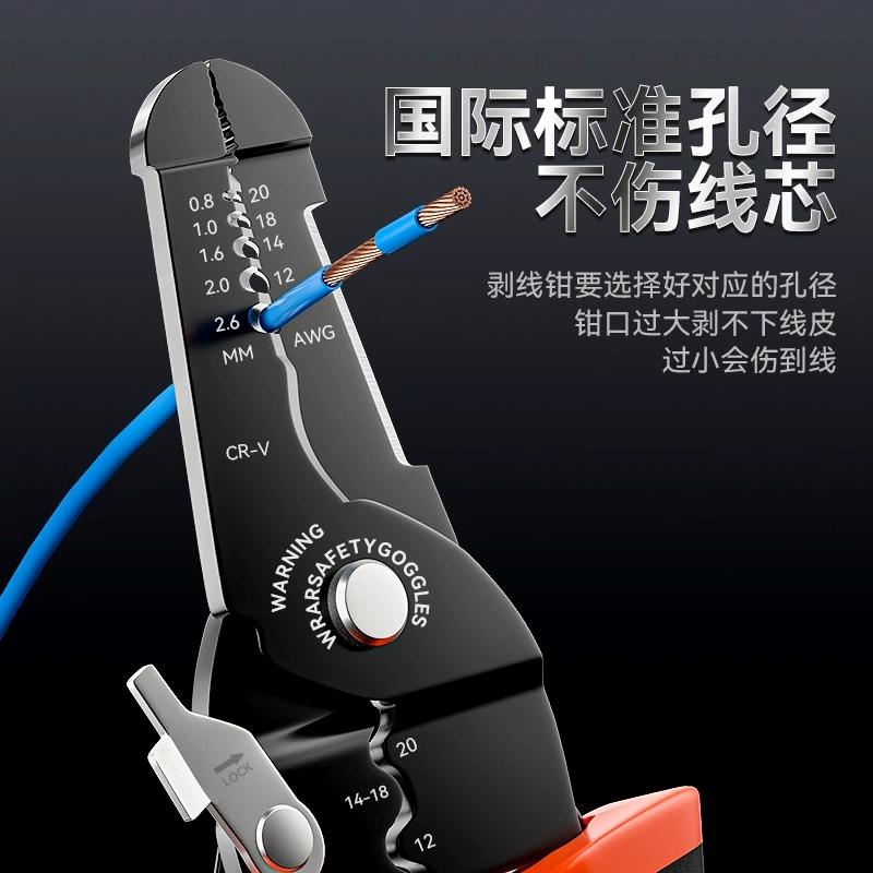 剥线钳多功能电工专用工