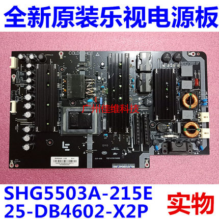 全新原装 L554UCC1电源板 SHG5503A-2H15E   25-DB4602-X2P