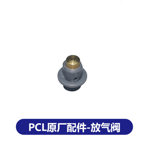 PCL胎压打气表17C原厂配件阀芯接头手柄销子保护套卡槽气管气压表