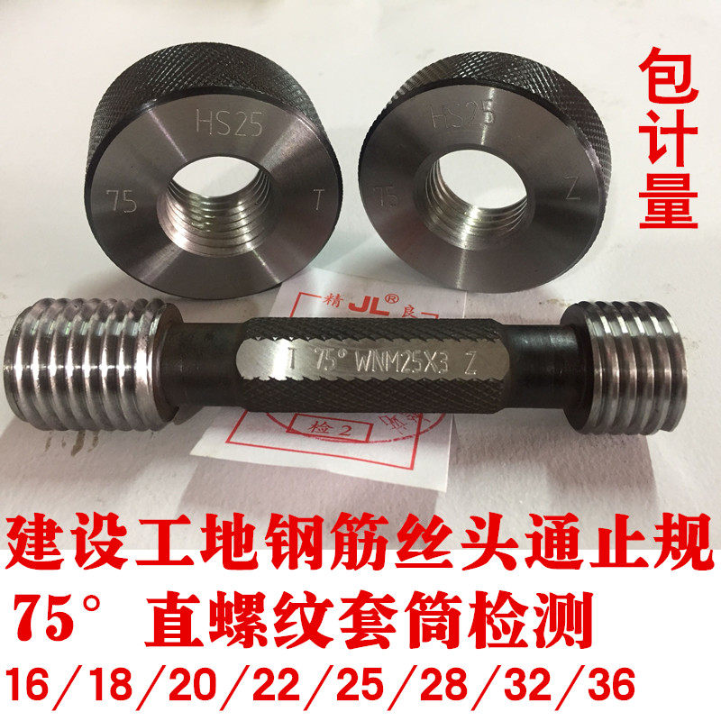 通止规螺纹塞规环规MM33 M33*3 M33*2 M33*1.5 M33*1 M33*0.75 gH