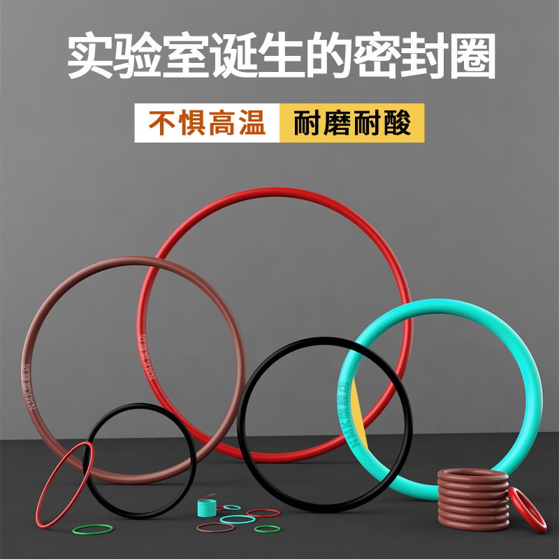 氟胶O型圈465*470*475*480*490*500*510*520*530*10耐高温密封圈