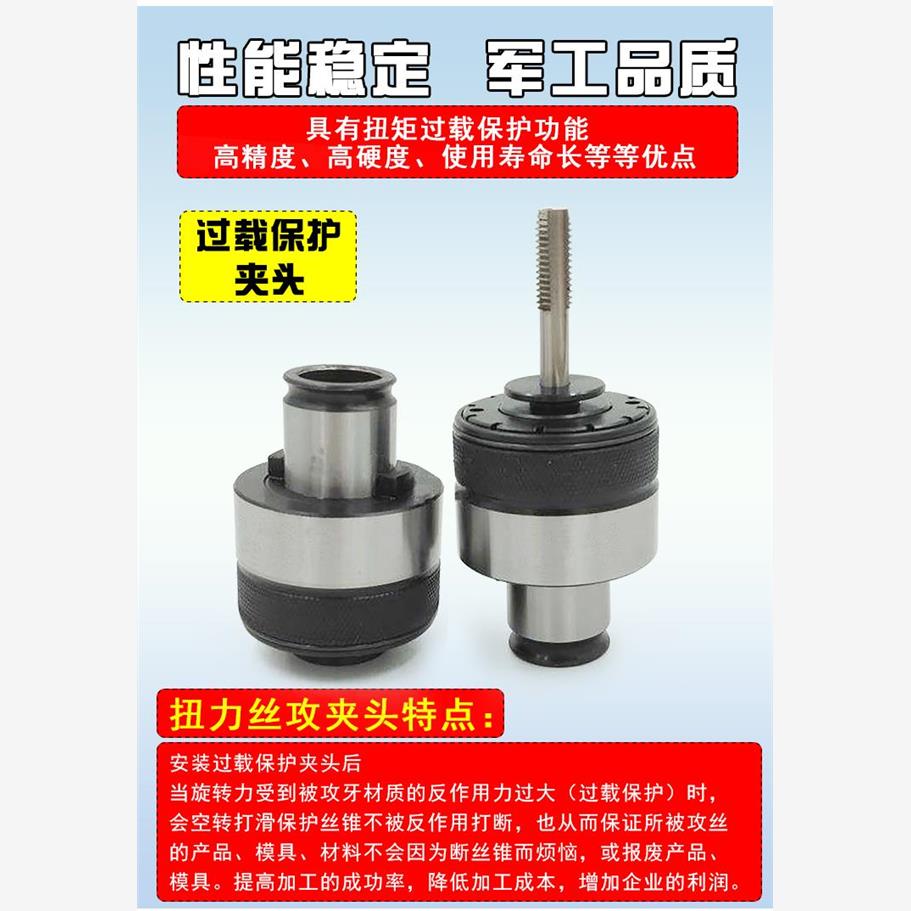 攻丝机夹头自动4012GT国