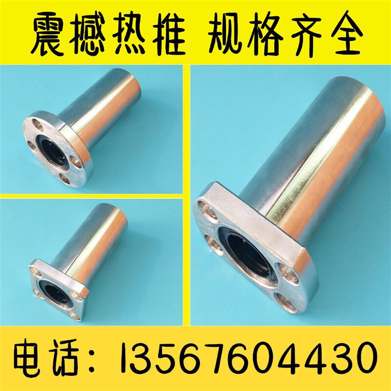 中型法兰6直线轴承LHFRDM8 LHFSDM10 LHFCDM12 13 16 20 25电镀30