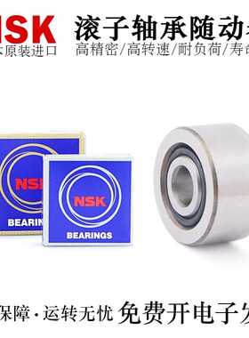 进口滚子轴承随动器NAST6/8/10/12/15/17/20ZZ/ZZUU-YIHEDA轴承钢