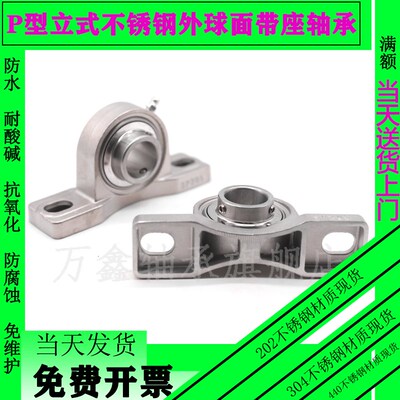不锈钢外球面立式带座轴承SUCP211 212 213 214 215 216 217 218