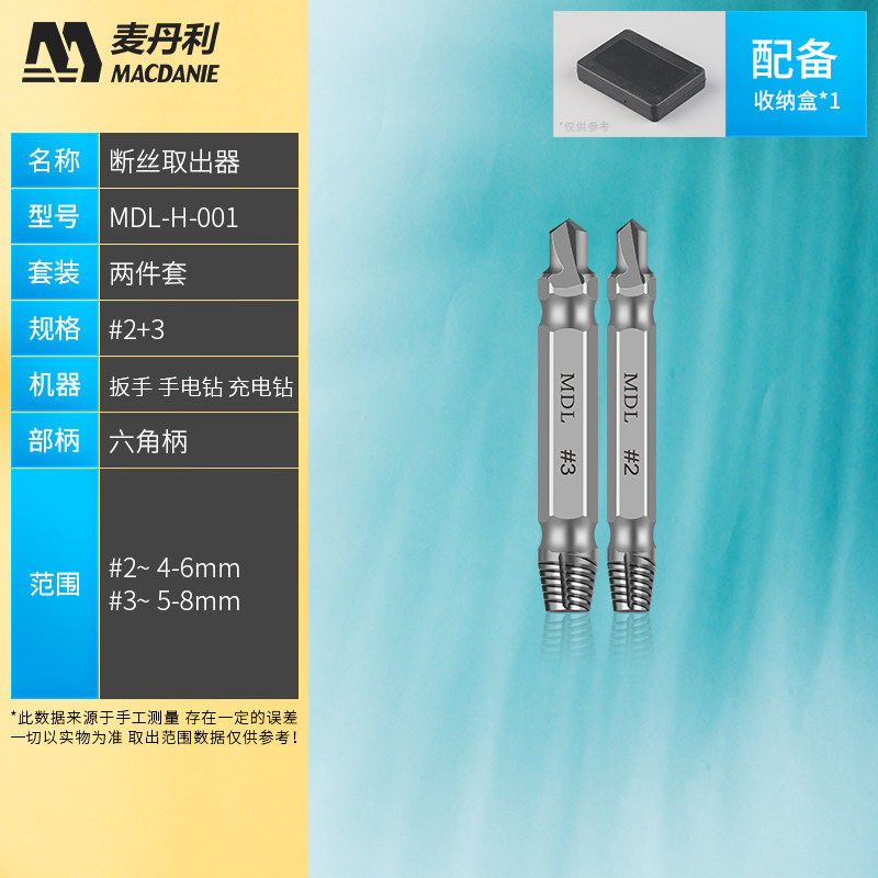 断头螺丝取出器工具多功能双头断丝取出神器取丝器滑丝滑牙取螺丝,个性定制/设计服务/DIY,明信片定制,淘宝优惠券,粉丝福利购,淘宝优惠卷