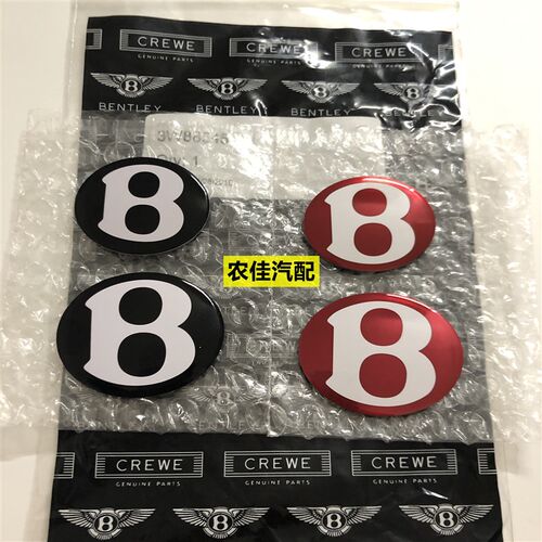 宾利欧陆GT飞驰标志机盖引擎盖后尾盖标志按钮标贴B车标翅膀标志