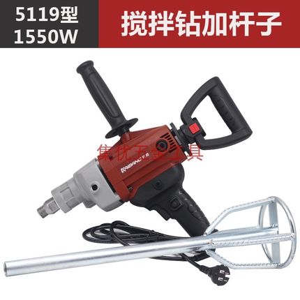 开邦KJ5119工程搅拌钻1550W大功率搅拌器腻子粉油漆混泥土打灰机