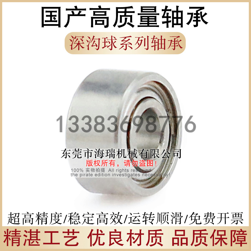 国产深沟球轴承F带法兰6207 6300 6301 6302 16002 16003ZZ精密RS