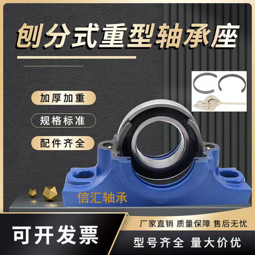 铸钢SN轴承座瓦盒轴壳SN608 609 610 611 612 613 614 615 616