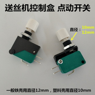 二保焊调节电流电压送丝机遥控制盒B502电位器旋钮点动开关铁外壳