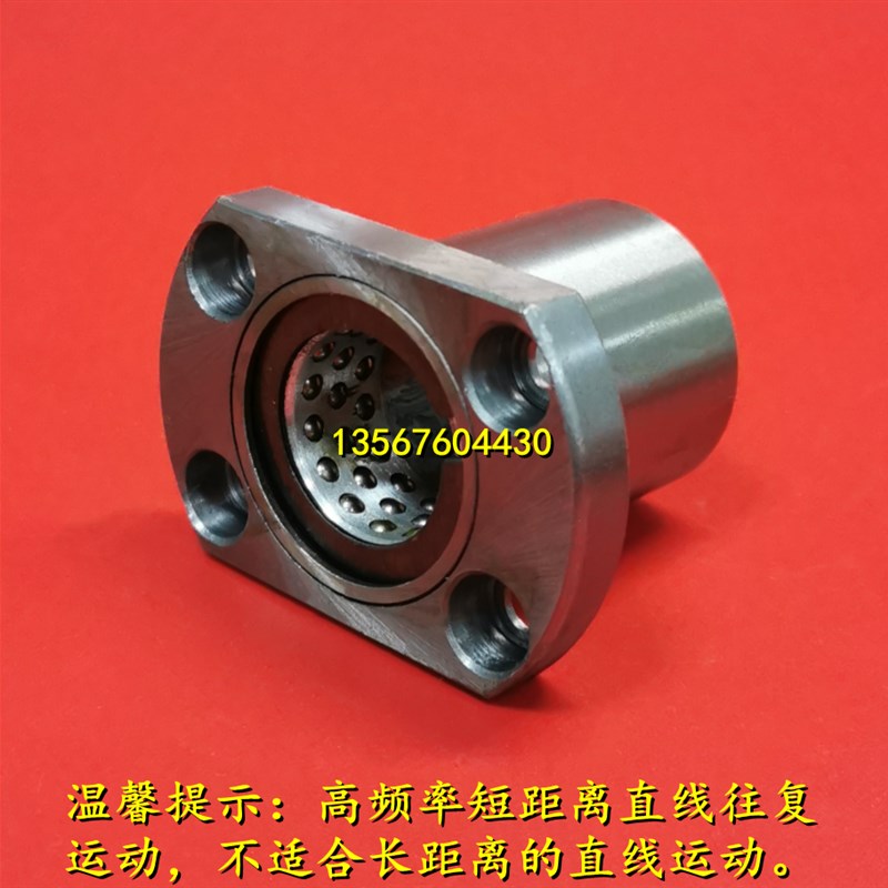 法兰型行程直线轴承STF/STK/STH6 8 10 12 13 16 20 25 30 40旋转