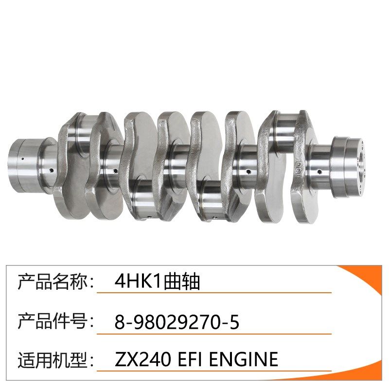 五十铃系列4HK1发动机锻钢曲轴凸轮轴偏心轴齿轮轴浙江伟林DCT,童装/婴儿装/亲子装,儿童装饰手表,淘宝优惠券,粉丝福利购,淘宝优惠卷