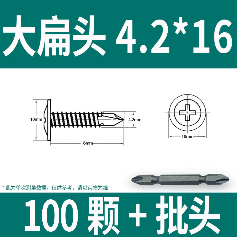 大扁头钻尾螺丝带垫自攻螺丝镀锌自攻自钻燕尾丝打彩钢瓦铁皮m4.2,童装/婴儿装/亲子装,儿童装饰手表,淘宝优惠券,粉丝福利购,淘宝优惠卷