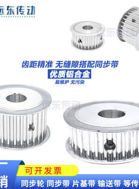 5M45齿 AF型无台同步轮 同步皮带轮 内孔8-25 两面平 齿外径70.48