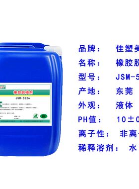 耐高温橡胶脱模剂水性有机硅乳化硅油模压天然氟丁晴硅橡胶离型剂