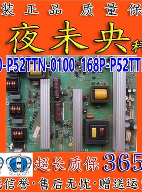 原装创维55L09RF 55L05RF电源板5800A-P52TTN-0100 168P-P52TTN-0