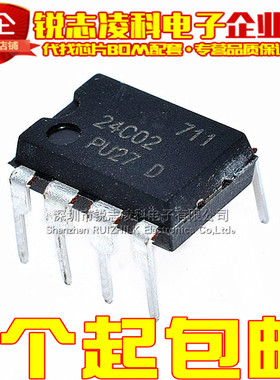 直插 AT24C02B-10PU-2.7 AT24C02 全新国产 存储器 芯片 DIP-8