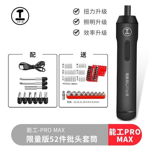绿林电动螺丝刀充电式家用电批全自动螺丝批小型迷你起子工具套装