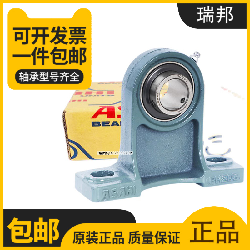 进口ASAHI外球面轴承带圆形座UKFC/UCFC 201 202 203 204 205 206