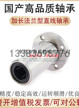 国产法兰直线轴承E-LBFRWN6 8 10 12 13 16 20 25 30 35 40 50