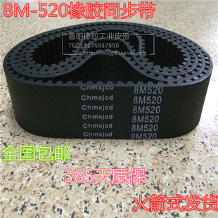 橡胶同步带工业皮带齿形皮带传动带圆弧齿双面齿8m齿距8mm