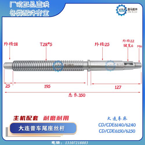 沈阳CA大连CD云南CY/CS宝鸡数控SK50P 6140/6150车床尾座丝杆螺母