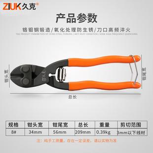 钢筋剪钢丝铁丝剪切钳断丝钳子大力剪钳 久克断线钳鹰嘴剪线钳子
