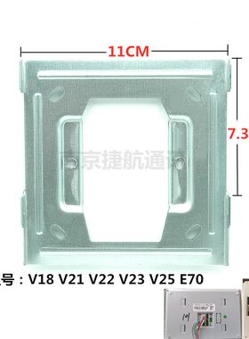 立林可视楼宇对讲门铃挂板L8支架V-26背板V25V32铁片安装挂架V31