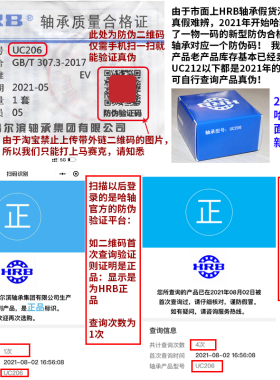 HRB 哈尔滨外球面轴承 UCFB210 UCFB211 UCFB212UCFB213 带座轴