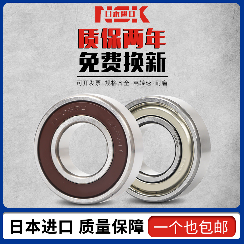 日本进口自行车轴承163110 173110 15267 17287 16287 12268-2RS