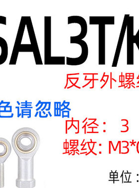 正/反球头杆端关节SI3SIL4SA5SAL6 8 10 12 14 16 18 20 22 25T/K