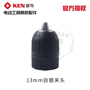 锐奇手电钻6513ER转定子钻夹头开关推块机壳碳刷挡板齿轮轴承配件