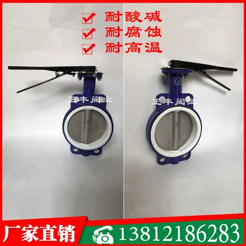 D71F4-16/10手动手柄对夹式D71F四氟蝶阀DN50 65 80 100 125 150