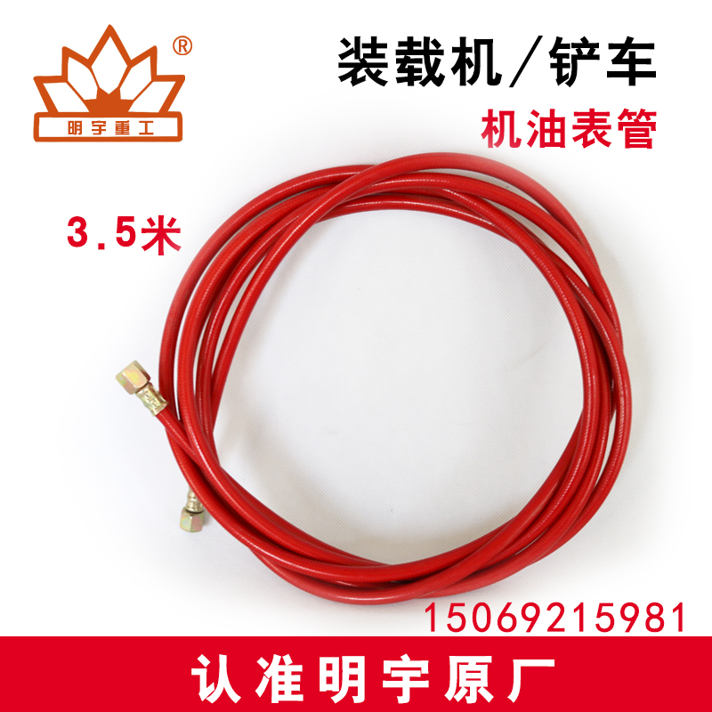 小型装载机铲车配件机油表管气压表管变矩器压力表管山宇鲁工